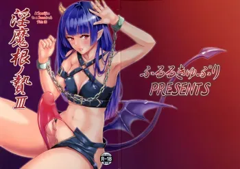 Inmakon no Nie III manga cover
