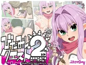 [Butakoma 300g] Vitamin Quest 2ND ATTRACT - Loli Botebara (Part 4/6) manga cover