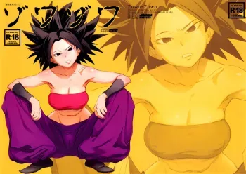 Zowa-Zowa | Shivers manga cover