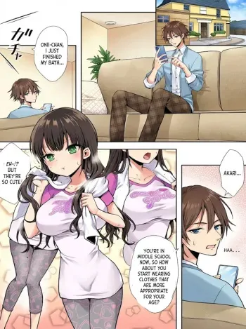 Imouto to Irekawatta Onii-chan wa, Sono Mama Oishiku Itadakarete shimaimashita. | The Older Brother who was Switched with his Younger Sister is Deliciously Eaten Right Away. manga cover