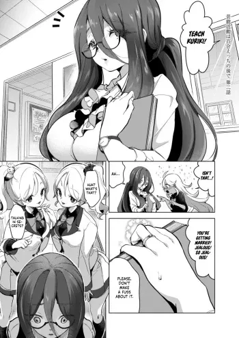 Geinou Katsudou wa Yuri Ecchi no Ato de Ch. 2 manga cover