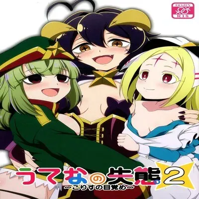 Utena's Mistake [Doujinshi] manga cover