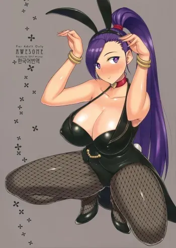 (C93) [Darabuchidou (Darabuchi)] AWESOME (Dragon Quest XI) [Korean] manga cover