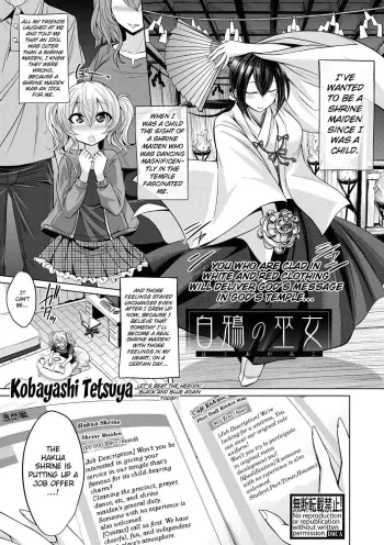 Hakua no Miko manga cover