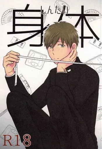 (SUPERKansai21) [Ponte Vecchio (Byuessan)] Karada Sokutei (Free!) manga cover