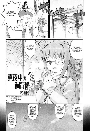 Hiura R - Club Handlers at Midnight manga cover