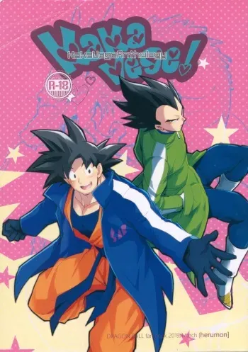 (Dragon Survival) [Herumon] Kakavege Anthology (Dragon Ball Z) manga cover
