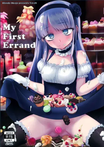(C90) [Bloody Okojo (Mojyako)] My First Errand (Dagashi Kashi) manga cover