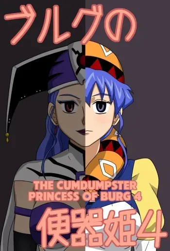 [Amatsukami] Burg no Benkihime 4 | The Cumdumpster Princess of Burg 4 (Lunar Silver Star Story) [English] [CulturedCommissions] manga cover