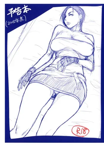 (COMIC1☆9) [Onkin Yuugi (Sawao)] Yokokubon (2015-nendo) (Resident Evil) manga cover