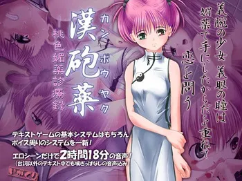 [Igaguri] Kanhou Kusuri -Momoiro Biyaku Shinryouroku- manga cover