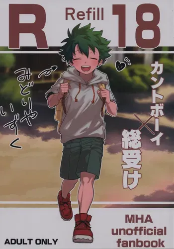 [Kinugoshi Body (Kin)] R18 Refill (Boku no Hero Academia) manga cover