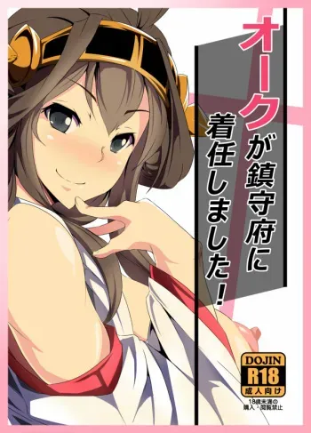 (Houraigekisen! Yo-i! 4Senme) [Caramel Yarou (ky.)] Orc ga Chinjufu ni Chakunin Shimashita! (Kantai Collection -KanColle-) [Sample] manga cover