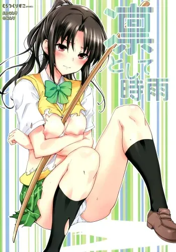 (C86) [Tracklisko (Hiura R)] Rin toshite shigure (To LOVE-Ru) manga cover