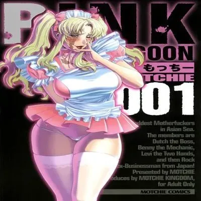Pink Lagoon [Doujinshi] manga cover