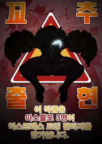[Memeya (Meme50)] AAA (Fate/Grand Order) [Korean] [Digital] [팀 혼파망X아청법] manga cover