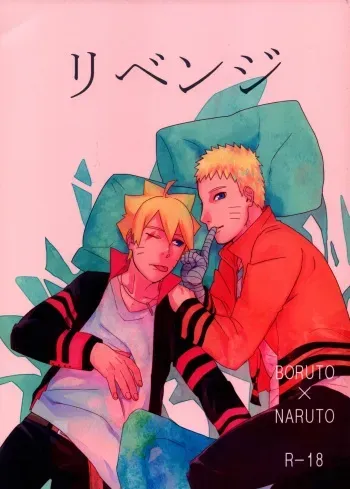 [Chikuwa to Kyuuri (Sakuraba Chizuru)] Ribenji (Naruto) manga cover