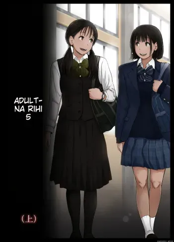Otona ni Naru Hi 5 manga cover