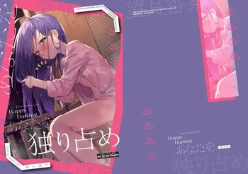 [Usagi BOSS, Lu Yan Suo (Shennai Misha)] Happy Darling Anata o Hitorijime Onsen Hen - Have you all to myself (THE IDOLM@STER MILLION LIVE!) [Decensored] [Digital] [MTL] manga cover