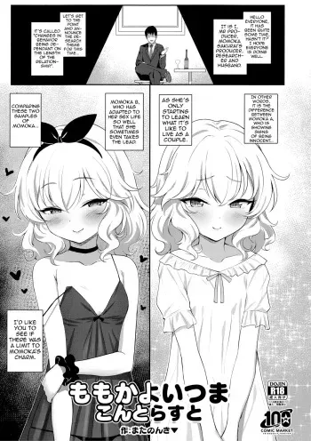Momoka Yoitsuma Contrast manga cover