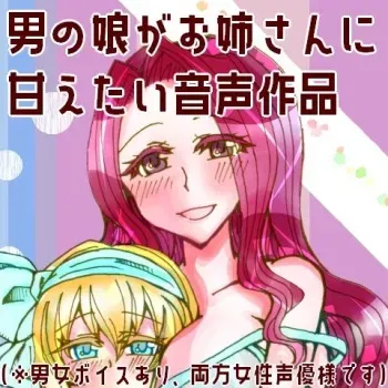 [Shiraishi Hana] Kakkoyoku Naritaikedo Oneesan Ni Genkidzuke Rarete Amaeta Ihhanbai Kaishi manga cover