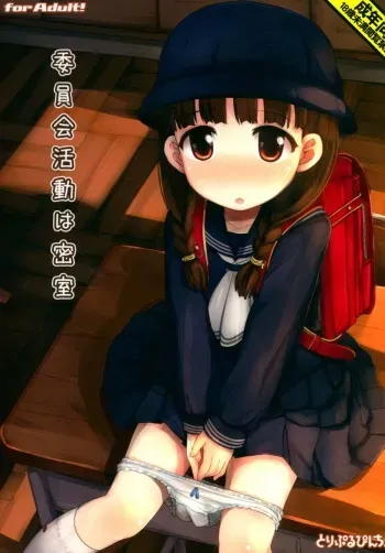 (C87) [Triple Pinch! (Hikami Izuto)] Iinkai Katsudou wa Misshitsu manga cover