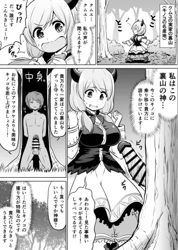[Urasazan (Minamino Sazan)] 無料配布漫画 (Granblue Fantasy) [Digital] manga cover