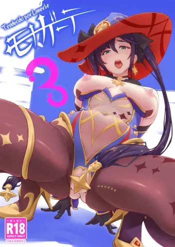 (C102) [Dish up (Warabi Yuuzou)] Mona-Goth 3 (Genshin Impact) [Spanish] [Lanerte] manga cover