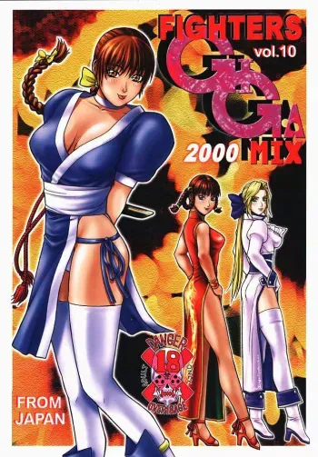 (C58) [From Japan (Aki Kyouma)] FIGHTERS GIGAMIX 2000 FGM Vol.10 (Dead or Alive) manga cover