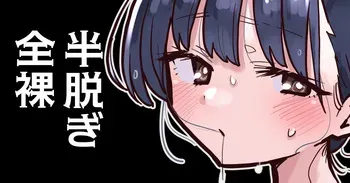 [cinnamon_long28] yaba (Boku no Kokoro no Yabai Yatsu) manga cover