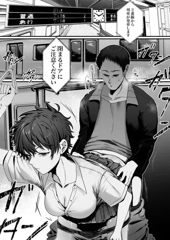 [Alisame] Boyish Joshi ni Densha de… manga cover