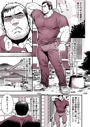 [Mizuki Gai] Manatsu no kyouka gasshuku [JP] manga cover