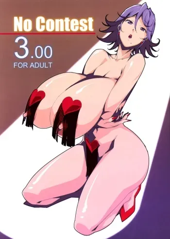 No Contest 3.00 manga cover