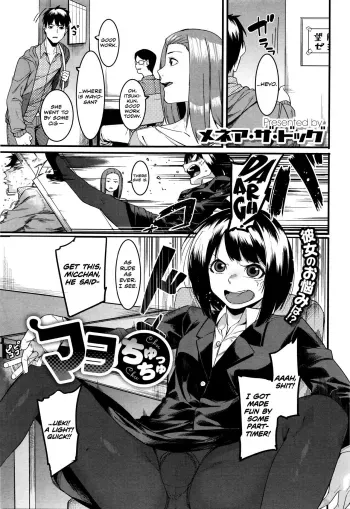 Mayo Chu Chu manga cover