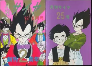Saiyan Monthly n°25, August 1993, 2nd anniversary manga cover