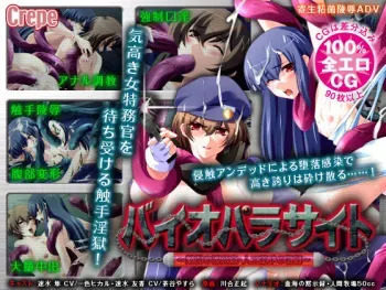 [Crepe] Bio Parasite ~Inbaku no Kenkyuushitsu Jinkou Shokushu no Senritsu~ manga cover