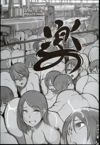 (C90) [DA HOOTCH (ShindoL)] Raku 17 (Various) manga cover