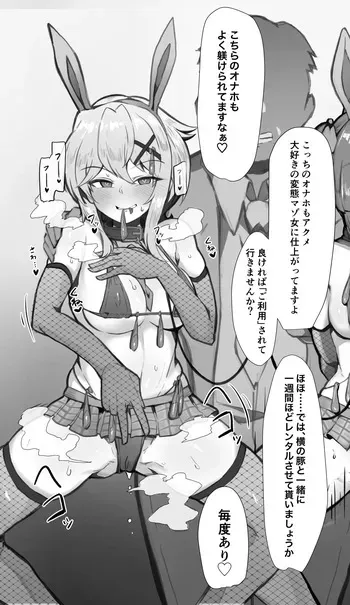 性奴隷切ちゃん manga cover