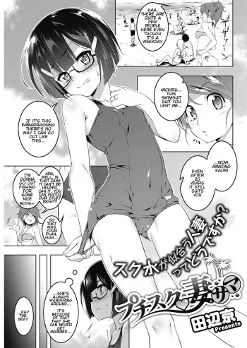 Petit Clique Tsuma-sama manga cover