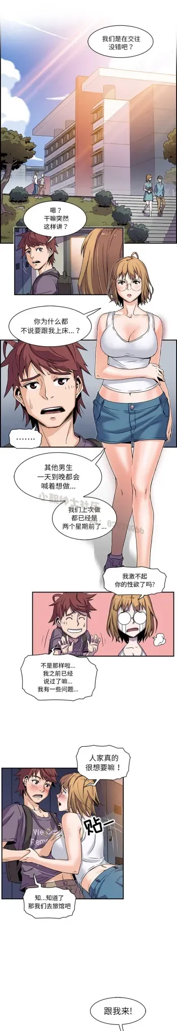 韩漫 你和我的小秘密 manga cover