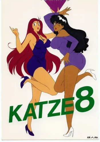 [Moriman Sho-Ten (Various)] KATZE 8 (Various) manga cover