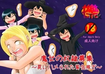 [Tick] Majo no Dorei Boshu ～Wana ni Hamerareta Shoukin Kasegi～ manga cover