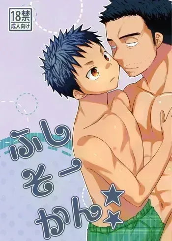 Paternal Incest manga cover