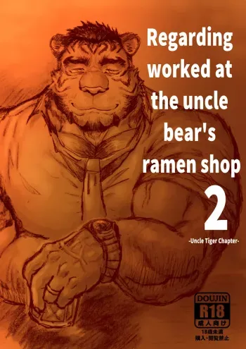 Regarding worked at the unlce bear's ramen shop 2 -Uncle Tiger Chapter- manga cover