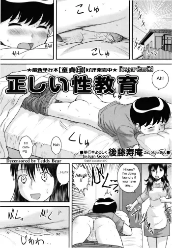 Tadashii Seikyouiku | Proper Sex Ed manga cover