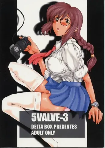 (SC7) [Delta Box (Ishida Masayuki)] 5VALVE-3 [English] manga cover