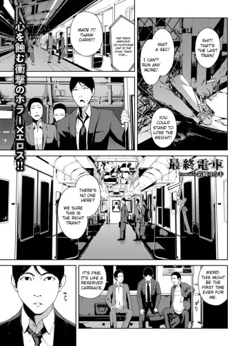 Saishuu Densha | The Last Train =CBS= manga cover
