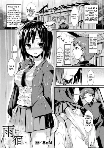 Taking shelter from the rain manga cover