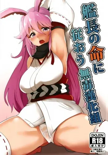 Kanchou no Mei ni Shitagaou | Captain's Orders manga cover
