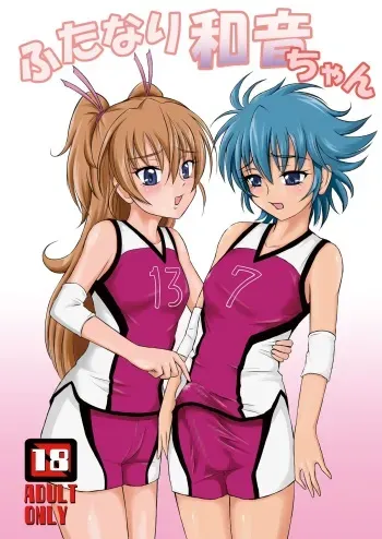 [Himitsu Doyoubi (Matsutaka Zon)] Futanari Waon-chan (Suite Precure) [Digital] manga cover